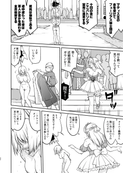 Page 32 of Joou Heika no Koufuku Dead or Alive Hen