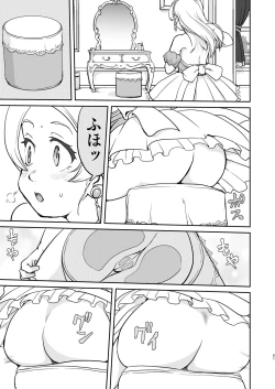 Page 51 of Joou Heika no Koufuku Dead or Alive Hen