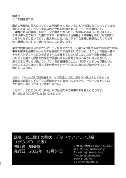 Page 56 of Joou Heika no Koufuku Dead or Alive Hen