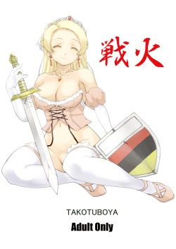 Page 58 of Joou Heika no Koufuku Dead or Alive Hen