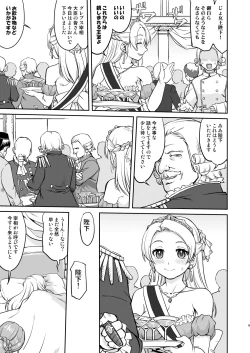 Page 9 of Joou Heika no Koufuku Dead or Alive Hen