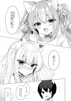 Page 32 of Boku no Risou no Isekai Seikatsu 11