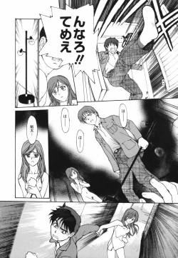 Page 121 of Datte, Yokujou Shitainda Mon.