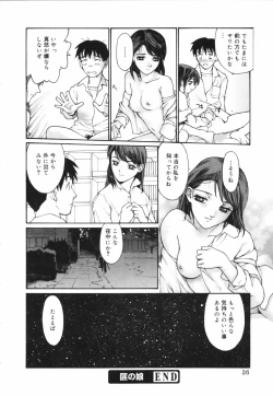 Page 26 of Datte, Yokujou Shitainda Mon.