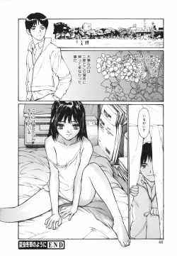 Page 46 of Datte, Yokujou Shitainda Mon.