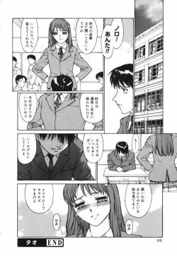 Page 66 of Datte, Yokujou Shitainda Mon.