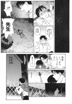 Page 71 of Datte, Yokujou Shitainda Mon.
