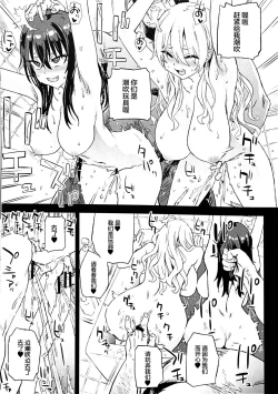 Page 25 of Saiminjutsu tte Sugoi!