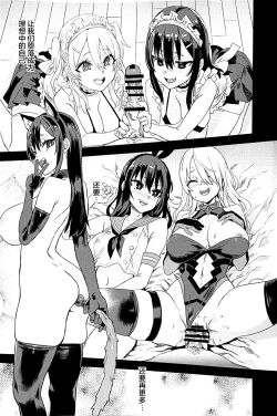 Page 39 of Saiminjutsu tte Sugoi!