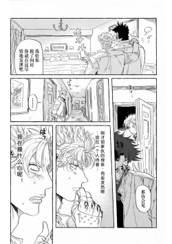 Page 11 of Omae tonara ya reru kamo| 跟你的话大概能来一发