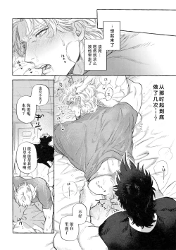 Page 17 of Omae tonara ya reru kamo| 跟你的话大概能来一发