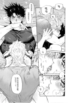 Page 19 of Omae tonara ya reru kamo| 跟你的话大概能来一发