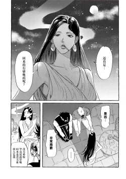 Page 35 of Omae tonara ya reru kamo| 跟你的话大概能来一发