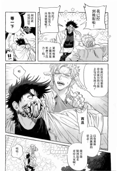 Page 9 of Omae tonara ya reru kamo| 跟你的话大概能来一发