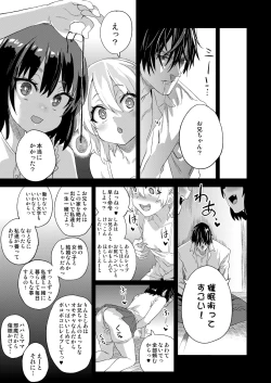 Page 45 of Saiminjutsu tte Sugoi!