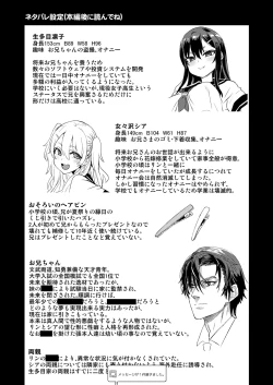 Page 47 of Saiminjutsu tte Sugoi!