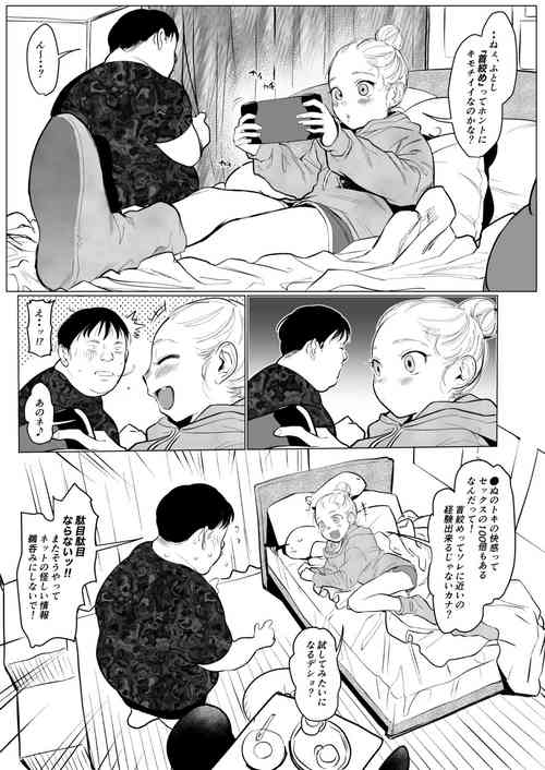 Download Kubishimesha-chan.