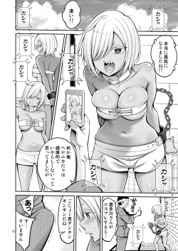 Page 15 of Sono Bisque Doll wa H o Suru 4
