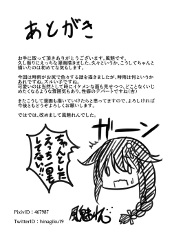 Page 20 of Shigu Ana