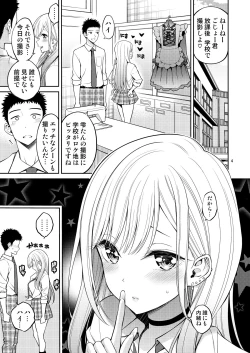 Page 4 of Sono Bisque Doll wa H o Suru 2