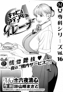 Page 209 of M-jo Senka