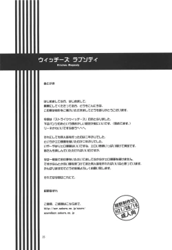 Page 24 of Witches Rhapsody