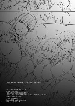 Page 14 of Miyasaka Byouin Bangaihen Ato o Yogosu