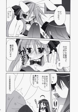 Page 13 of SWEET GIRL