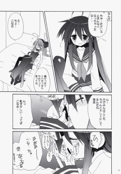 Page 16 of SWEET GIRL