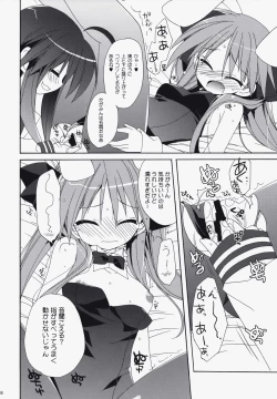 Page 17 of SWEET GIRL