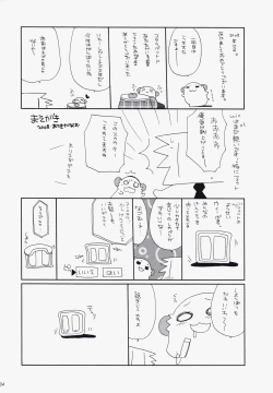 Page 3 of SWEET GIRL