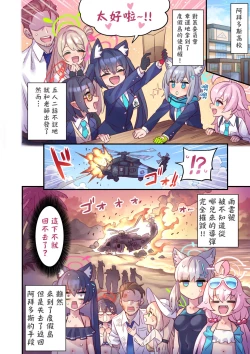 Page 4 of Seito to Issen Koechau Hon