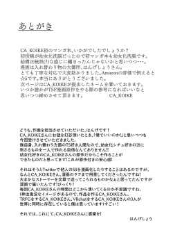 Page 10 of Changed Body and Values by CA_KOIKE