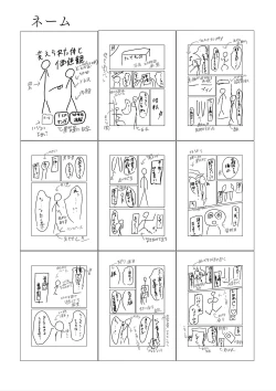 Page 11 of Changed Body and Values by CA_KOIKE