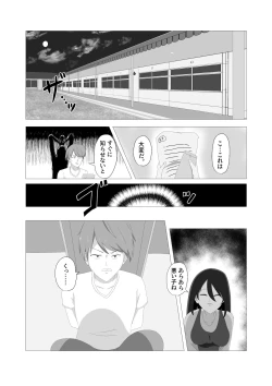 Page 2 of Changed Body and Values by CA_KOIKE
