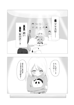 Page 7 of Changed Body and Values by CA_KOIKE