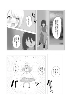 Page 8 of Changed Body and Values by CA_KOIKE