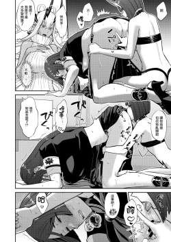 Page 29 of Hisoka Naru Gokinsei Koubousen  | 秘密的禁止行為攻防戰