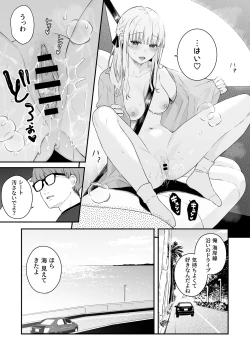 Page 32 of Namaiki Gurui