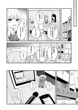 Page 41 of Namaiki Gurui