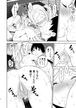 Page 31 of Seiso na Ane ga Suki nanoni, Bitch to Sex Shiteru Ore 4