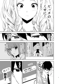 Page 4 of Seiso na Ane ga Suki nanoni, Bitch to Sex Shiteru Ore 4