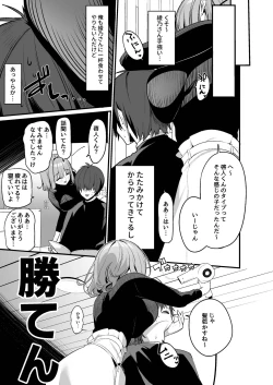 Page 4 of Biyoushi-san wa Boku Shimei?