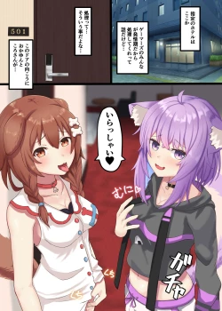 Page 2 of Hatsujou Gamers Okakoro Hen