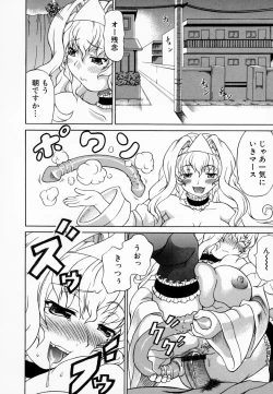 Page 118 of Airashiku Midara ni