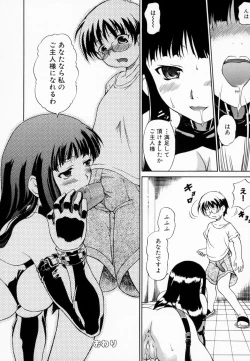 Page 172 of Airashiku Midara ni