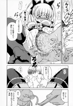 Page 184 of Airashiku Midara ni