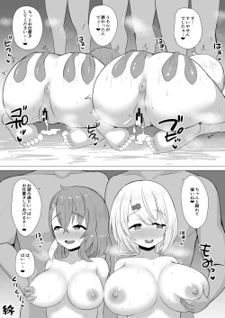 Page 28 of V no Gekiatsu Ecchi Book