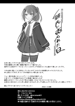 Page 29 of Kareshi ni Urareta Hi