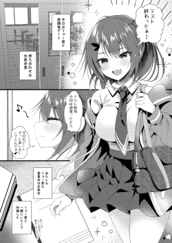 Page 4 of Kareshi ni Urareta Hi